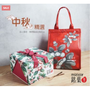【早鳥優惠】馬來西亞銘果 – 黑刺貓山王榴蓮冰皮月餅 (優惠期至 2021年8月30日)