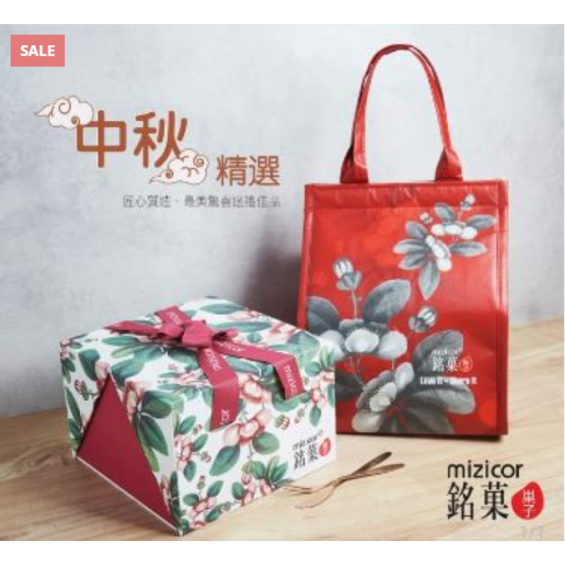 【早鳥優惠】馬來西亞銘果 – 黑刺貓山王榴蓮冰皮月餅 (優惠期至 2021年8月30日)