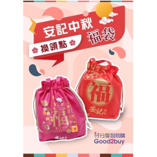 安記海味 – 安記溏心鮑魚福袋